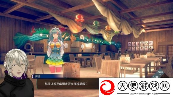 冒险推理无法成眠的伊达键