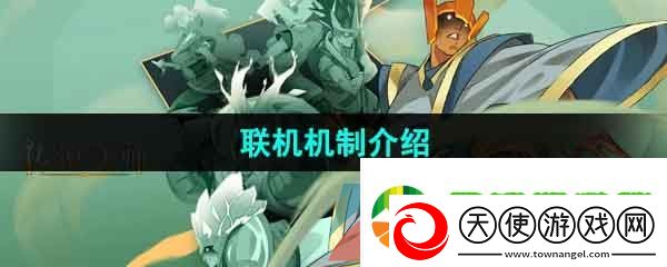 传说法师手游能联机吗