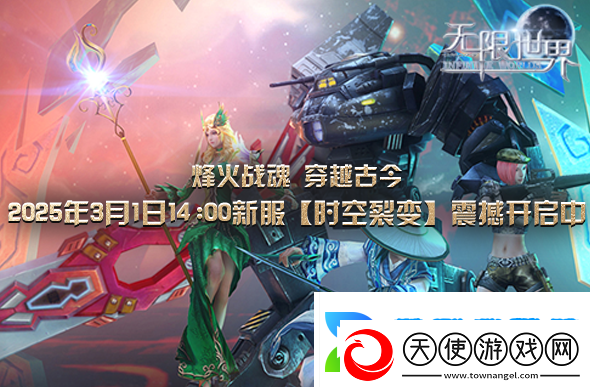 无限世界特种兵、变形金刚、魔法、武侠3D多元宇宙同台游戏