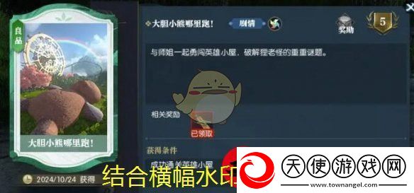 藏书馆APP手机号绑定教程