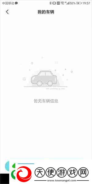 奇瑞汽车app怎么绑定车辆