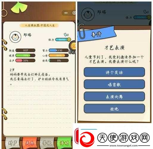 人生模拟器中国式人生绝绝子！三招教你避开兄弟遗产继承坑
