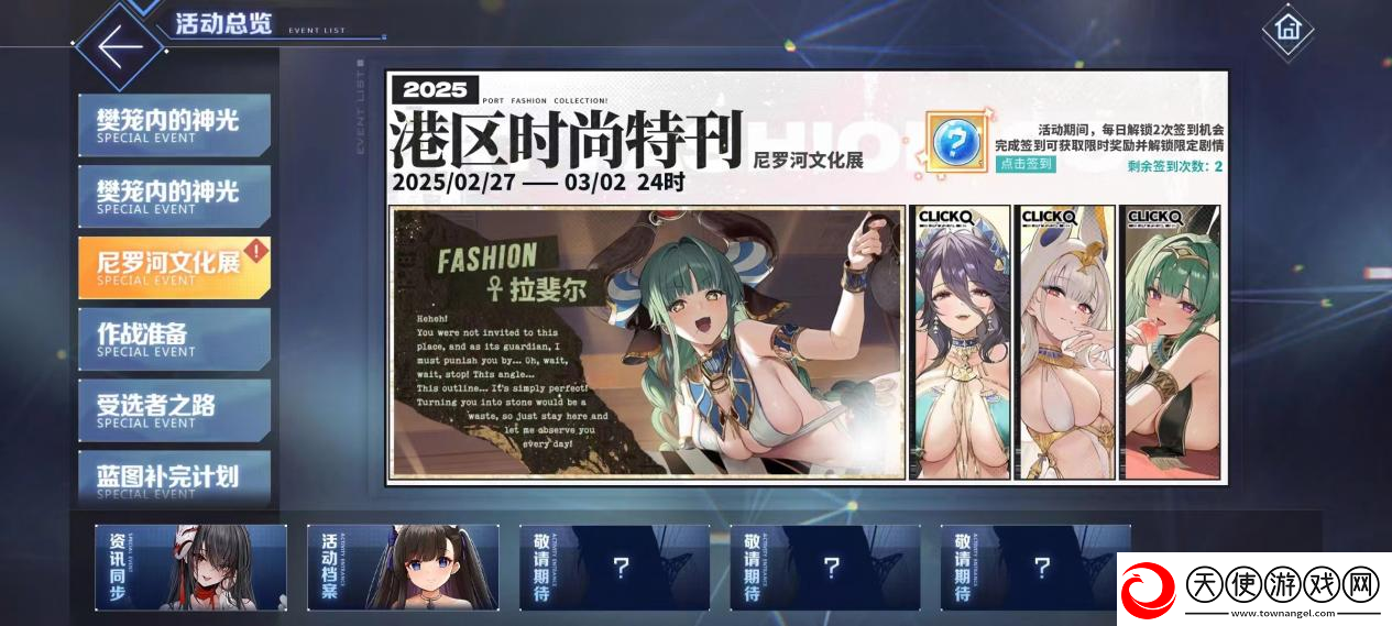 欢迎来到撒丁尼亚！碧蓝航线2月重磅版本携多重活动惊喜来袭
