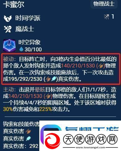 金铲铲之战s12卡尔玛主c阵容怎么搭配