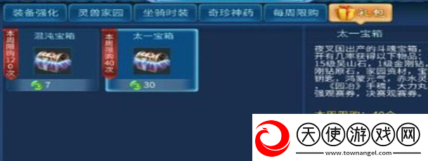 倩女幽魂手游吴山石怎么获得