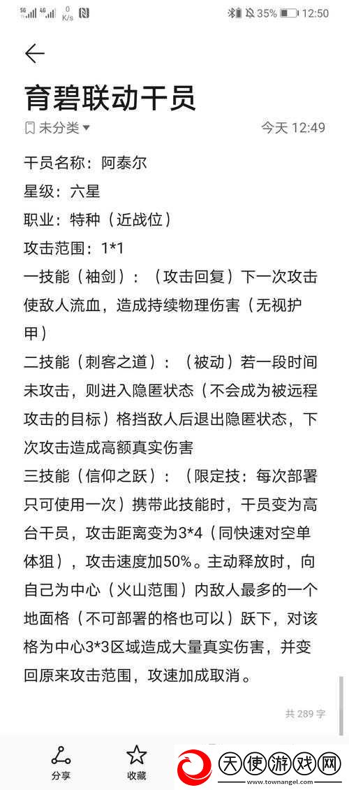尖叫福利！明日方舟×育碧联动活动必看！隐藏奖励全收集攻略