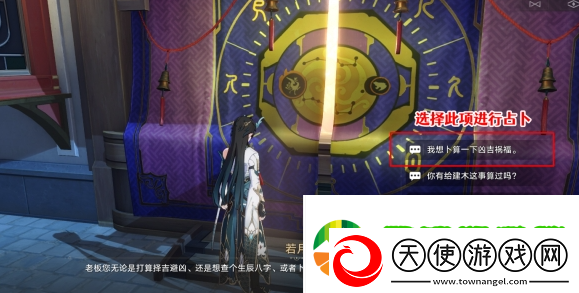 崩坏星穹铁道长乐天占卜成就怎么做