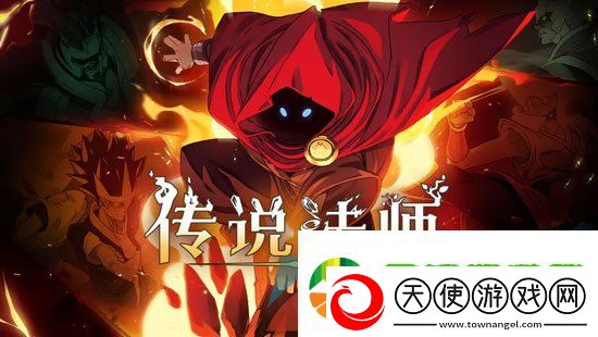 传说法师手游能联机吗