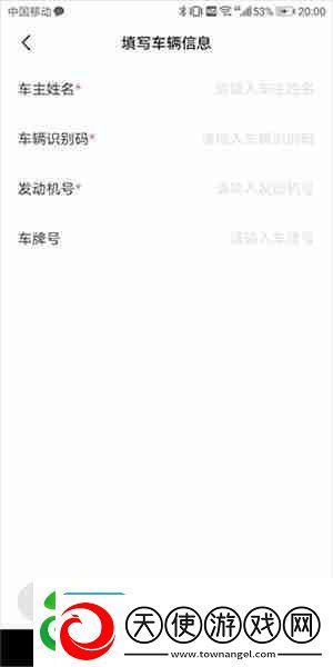 奇瑞汽车app怎么绑定车辆