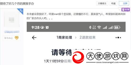 黑神话