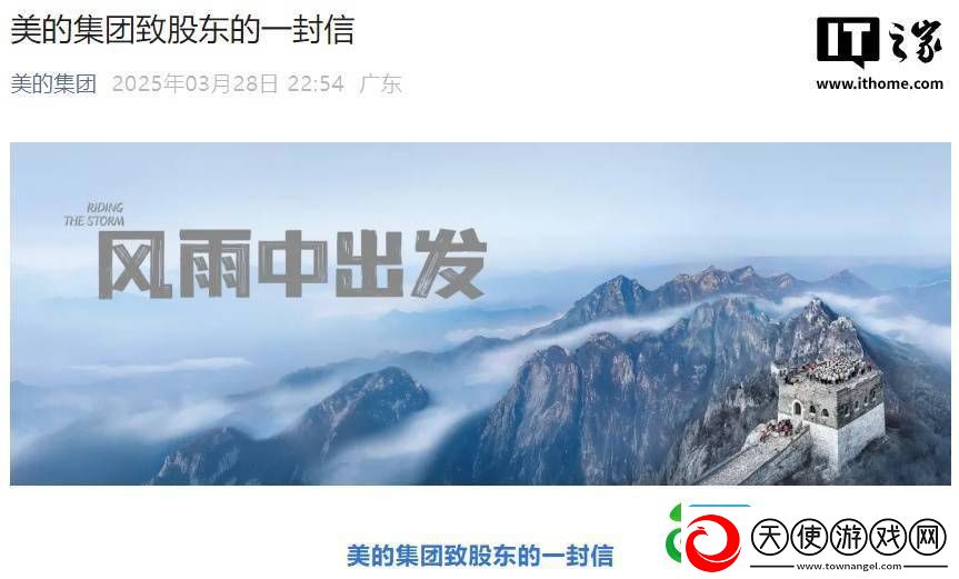 美的集团