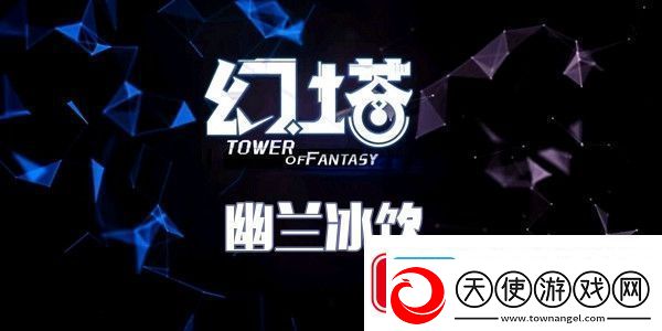 幻塔幽兰冰饮怎么做幻塔幽兰冰饮食谱配方介绍