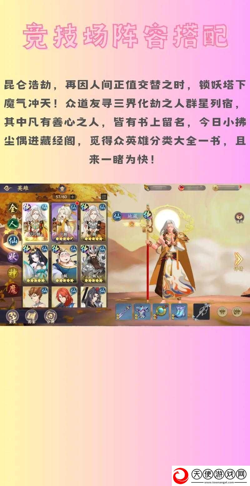 梦境链接竞技场封神攻略！3套神级阵容让你直接统治PVP战场