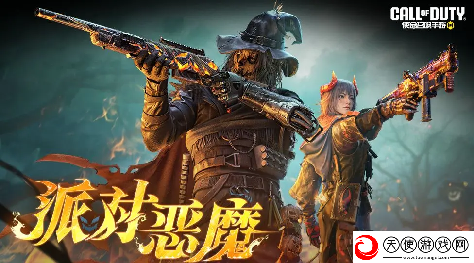 使命召唤手游万圣节活动有哪些
