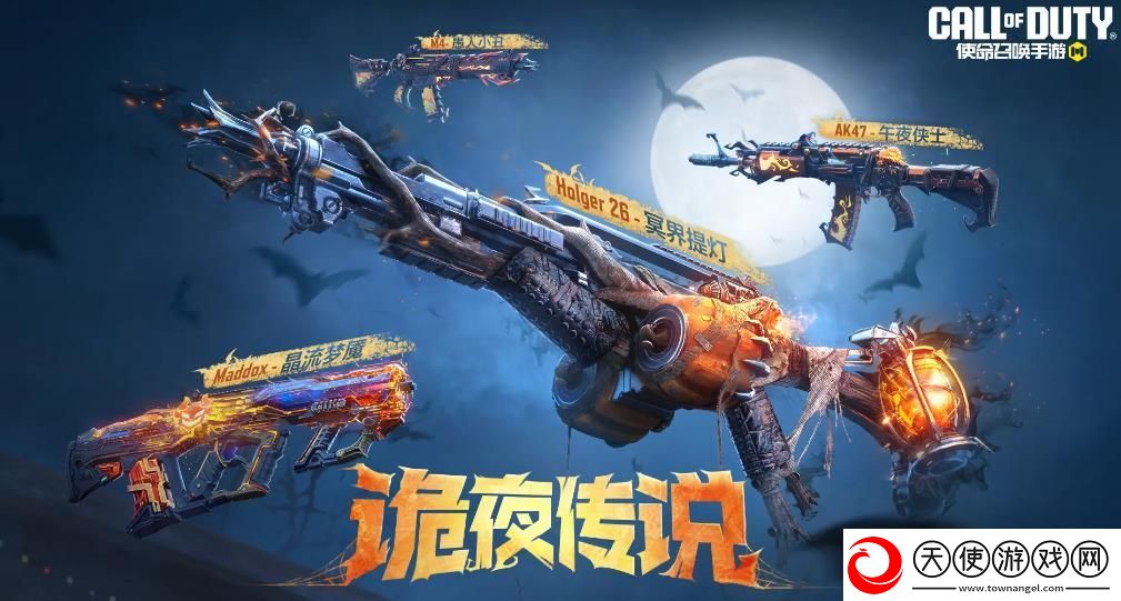 使命召唤手游万圣节活动有哪些