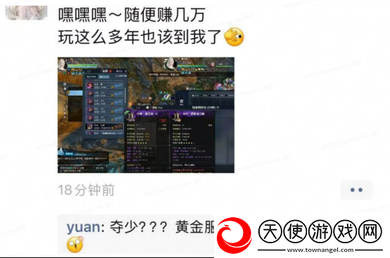 逆水寒手游黄金服48支战队氪金超3亿