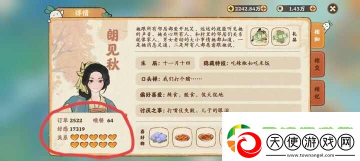 桃源深处有人家怎么快速做订单