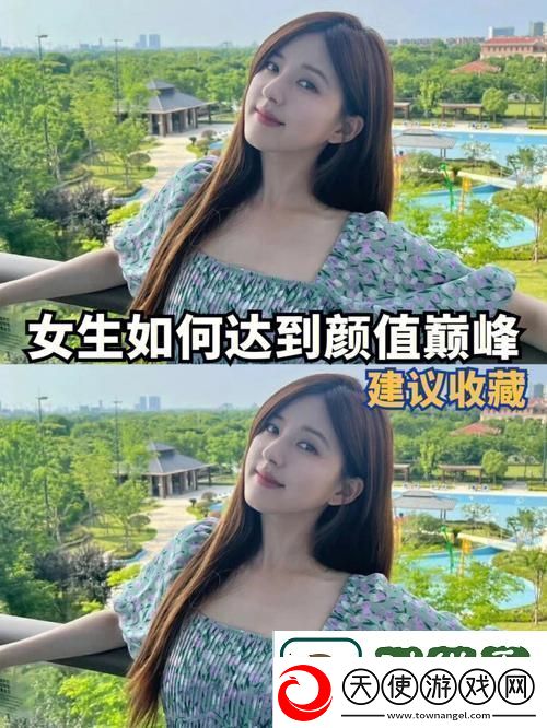 探寻“女生到达巅峰时的视频是什么”的意义与启示