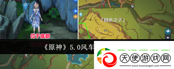 原神5.0风车宝箱解锁方法