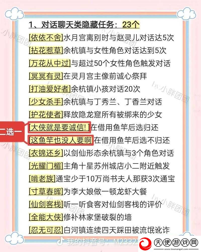 梦想新大陆鲲岛奇遇如何解锁