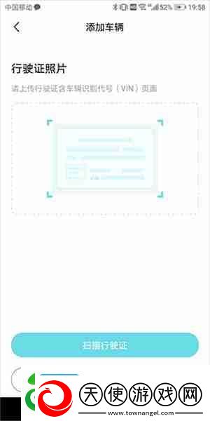 奇瑞汽车app怎么绑定车辆