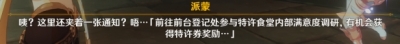 原神非零和博弈成就怎么做