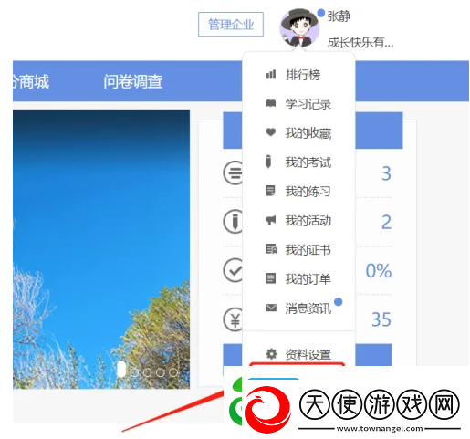 魔学院app怎么切换企业