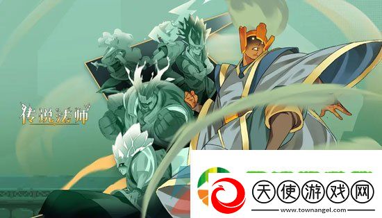传说法师手游什么时候上线