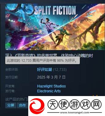 错失了100%好评率的神作