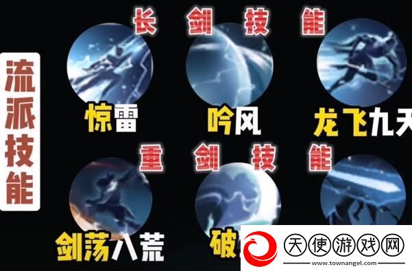 逆水寒手游龙吟怎么加点