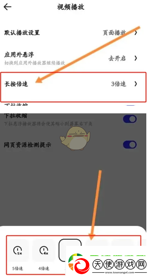 夸克浏览器视频速度调整方法一览