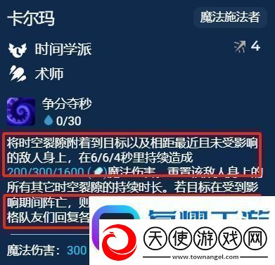 金铲铲之战s12卡尔玛主c阵容怎么搭配
