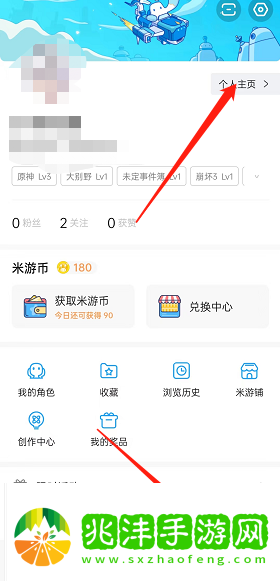 米游社怎么换头像