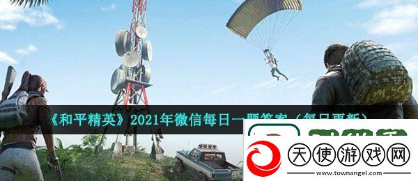 在苟分攻略中有枪声的时候应该怎么办