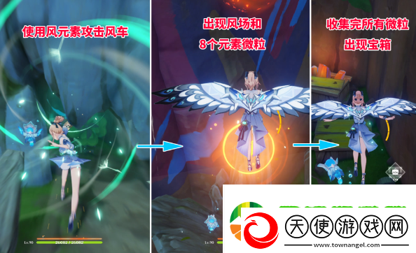 原神5.0风车宝箱解锁方法