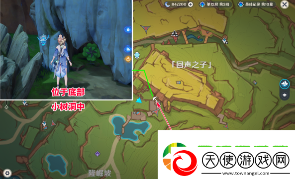 原神5.0风车宝箱解锁方法
