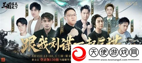前三战顶流携全明星转战