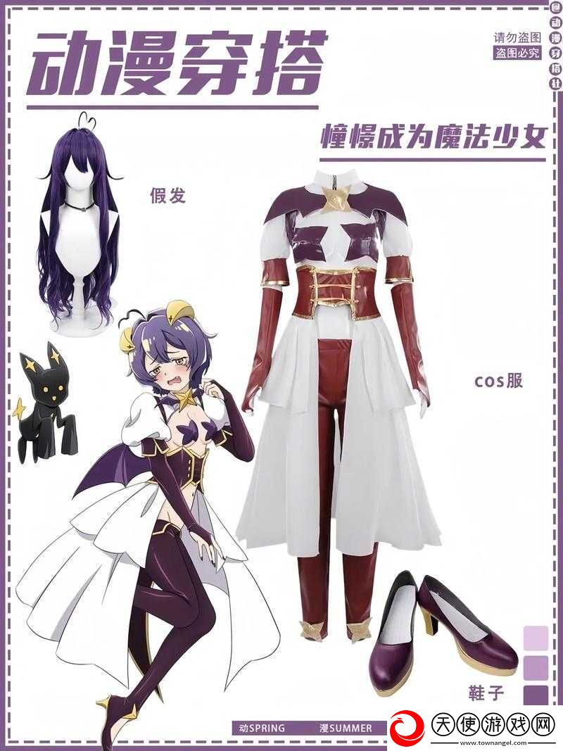 魔法系少女必看！魔法美人穿搭魔法服饰零基础教程｜手把手教你打造仙女范儿