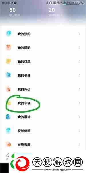奇瑞汽车app怎么绑定车辆