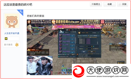 逆水寒手游黄金服48支战队氪金超3亿