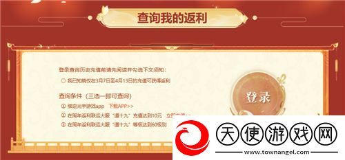 问道历史累计充值大返利