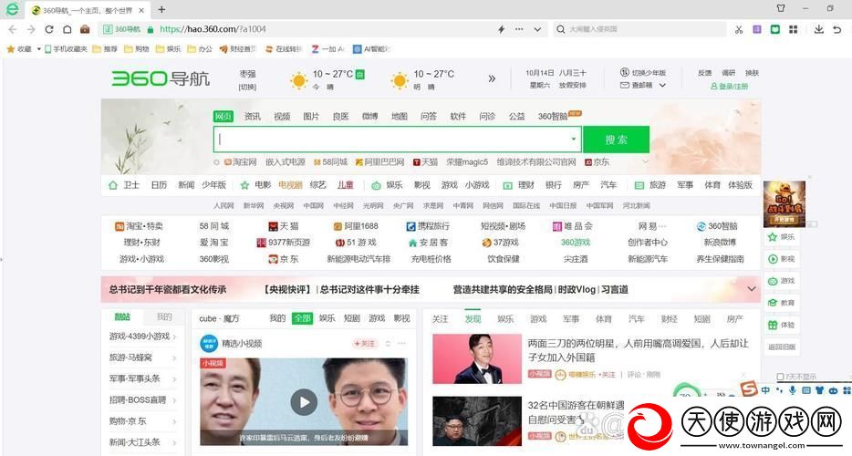 免费站安全软件大全