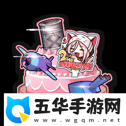 拂晓二周年