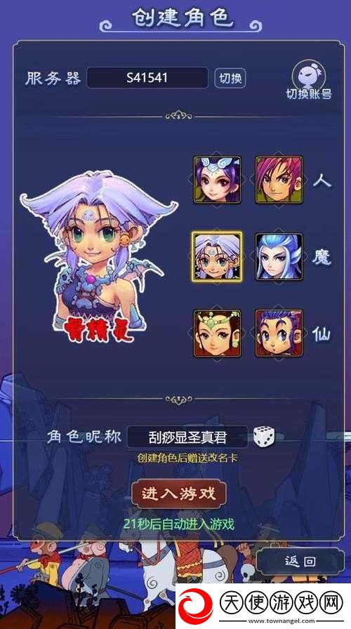 梦幻西游网页版魔刹境涂山狐妖如何通关