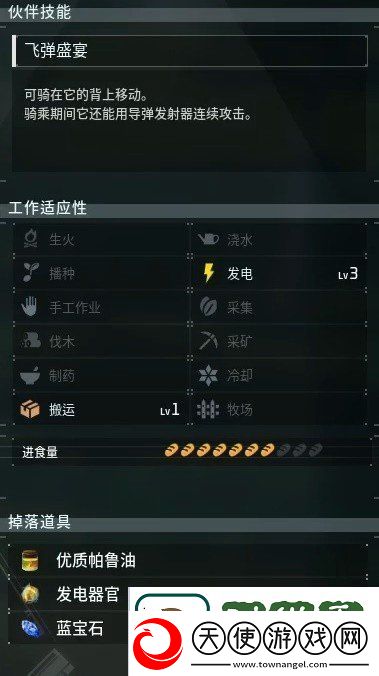 幻兽帕鲁全帕鲁图鉴及捕捉位置一览