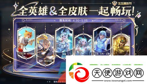 王者荣耀2024年五五朋友节有哪些活动