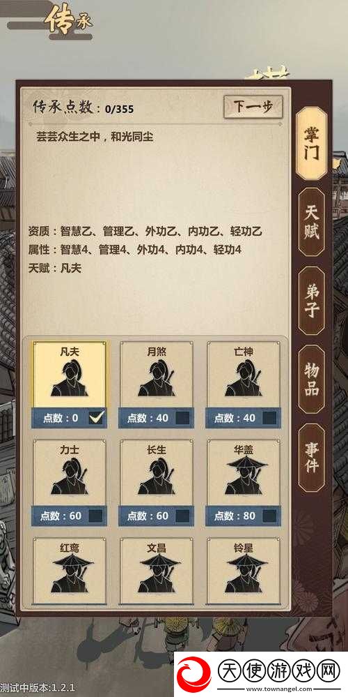 模拟江湖幸运属性翻倍攻略！全属性提升必看技巧