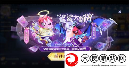 太空杀全新玩法内鬼挑战即将上线