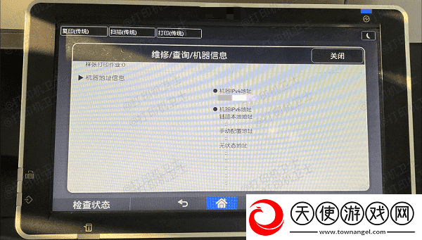 打印机ip地址哪里看查看打印机ip地址技巧推荐