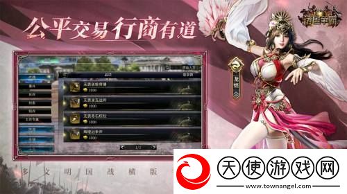 诸国争霸「初征测试」招募开启！3月25日开启多文明征途